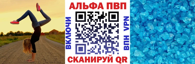 Альфа ПВП крисы CK Керчь