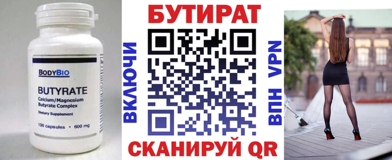 БУТИРАТ 1.4BDO  нарко площадка наркотические препараты  Керчь 