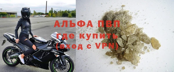 ALPHA PVP Волоколамск
