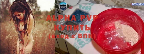ALPHA PVP Волоколамск