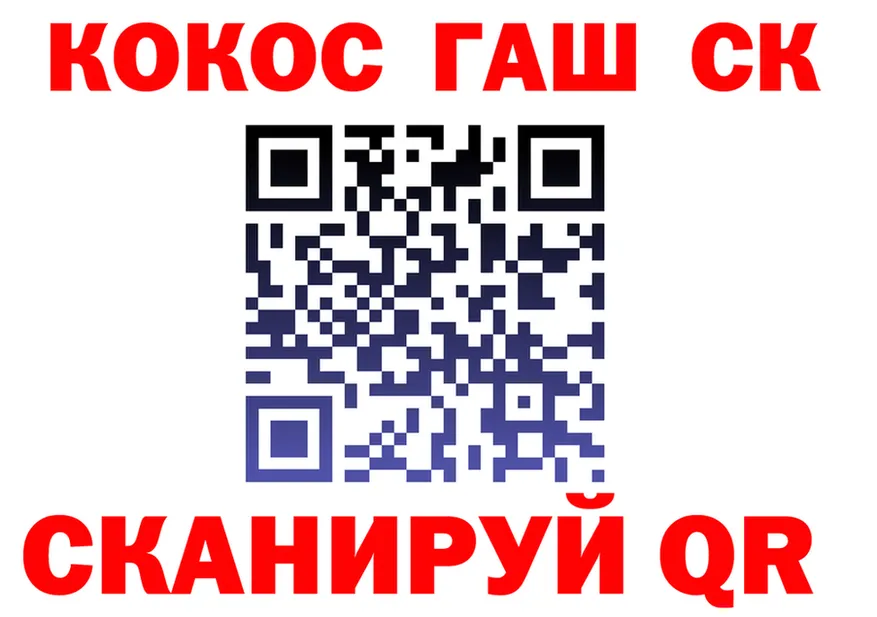 КОКАИН 97% ссылки это OMG Керчь
